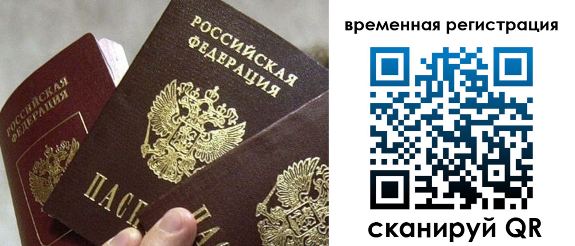 купить прописку в Саяногорске