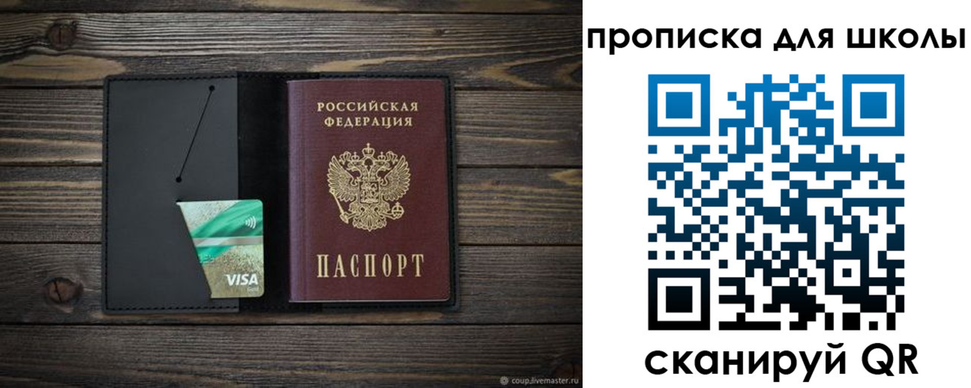 миграционный учет в Саяногорске