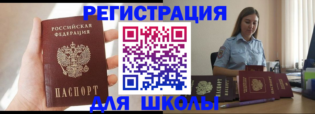 прописка поиск в Саяногорске