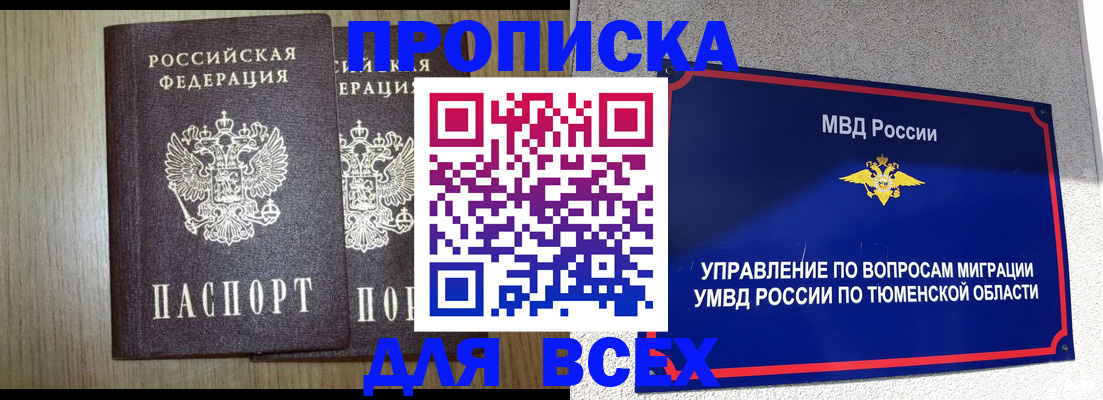 временная регистрация госуслуги в Саяногорске