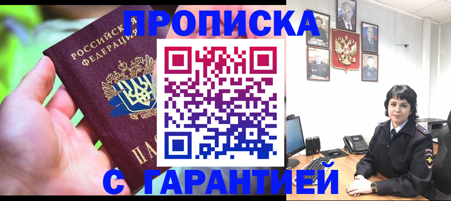 регистрация для дет. сада в Саяногорске