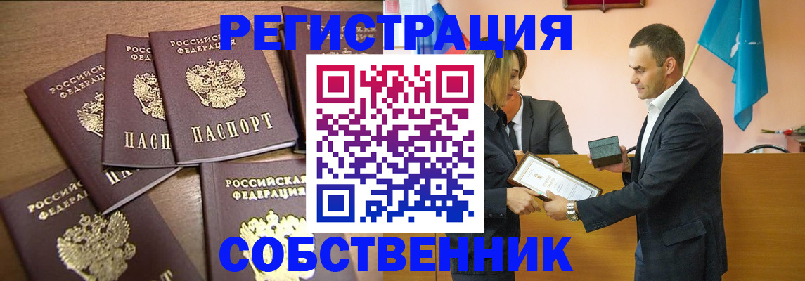 прописка для военкомата в Саяногорске