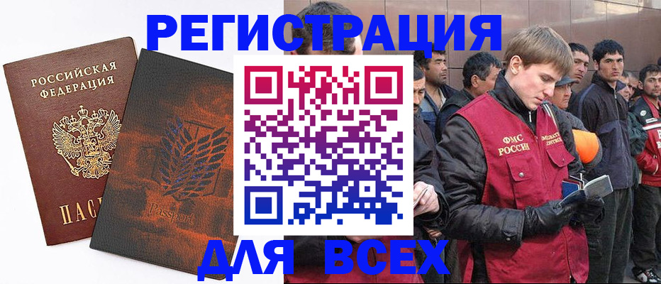 прописка для кредита в Саяногорске